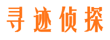 开江寻人公司